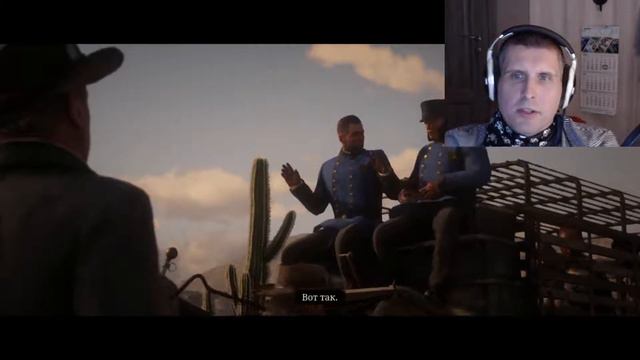 Red Dead Redemption 2 - Хороший, плохой, злой.