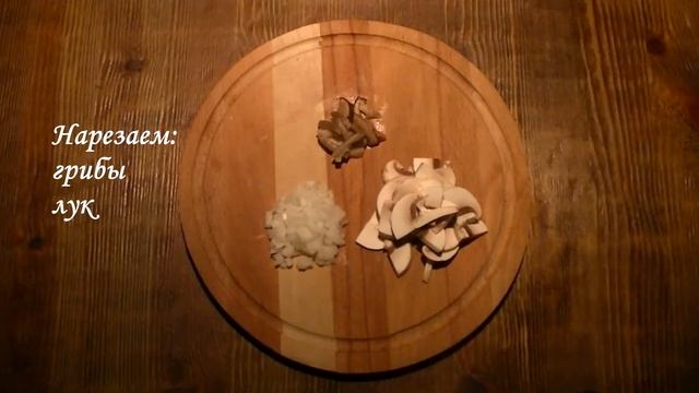 Говяжий язык на гриле с грибным соусом.