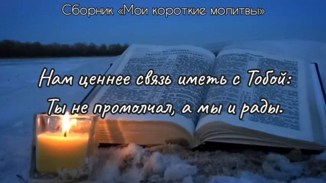 МНЕ ЦЕННЕЕ ТО, ЧТО ТЫ ОТВЕТИЛ
