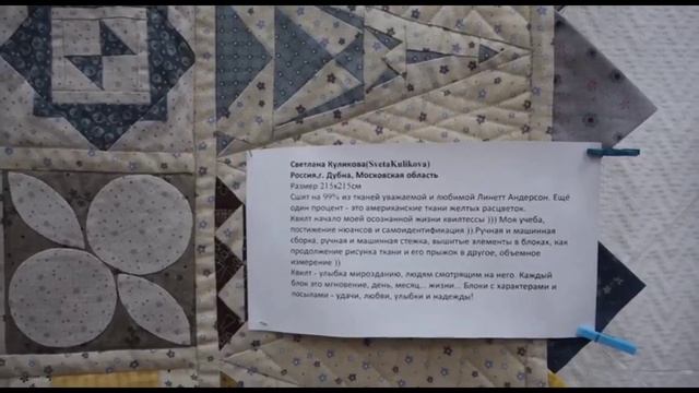 квилт Dear Jane Часть 1