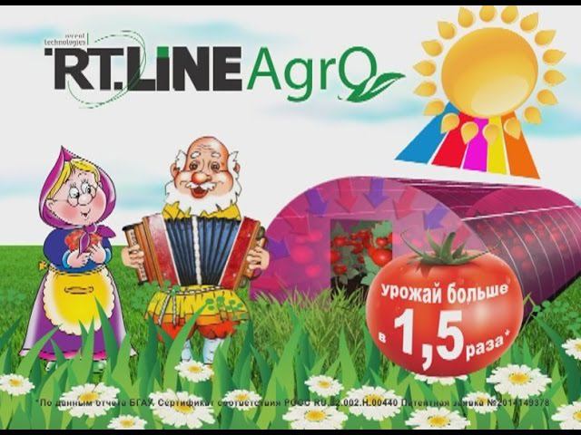 RTLine Agro - сотовый поликарбонат, полезный для растений.