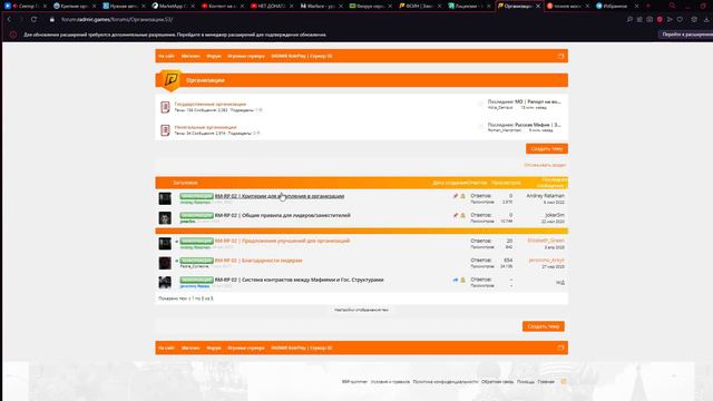 ФСИН Электронное заявление на Охранника 1 Radmir RP Forum Opera 2023 04 10 23 55 46