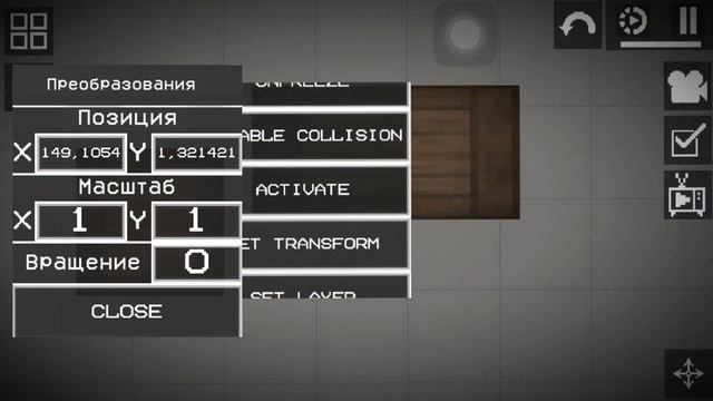 Как пользоваться Set Transform / Melon Playground
