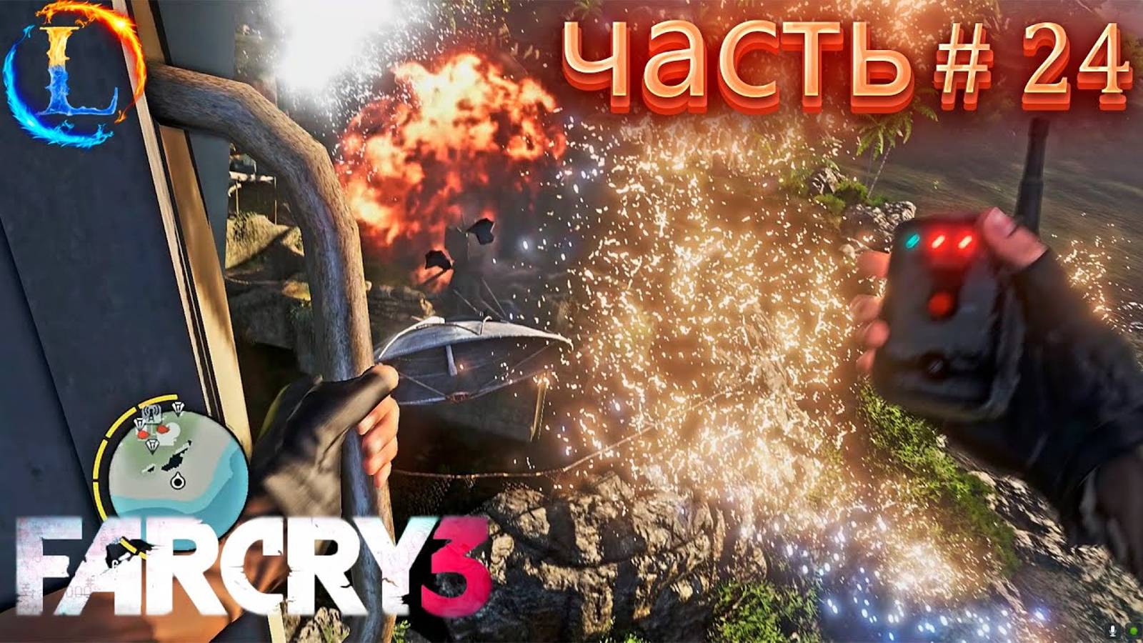 Пора взорвать тарелку. избавляемся связи► Far Cry 3 (сложности чемпион) Прохождение #24 Часть