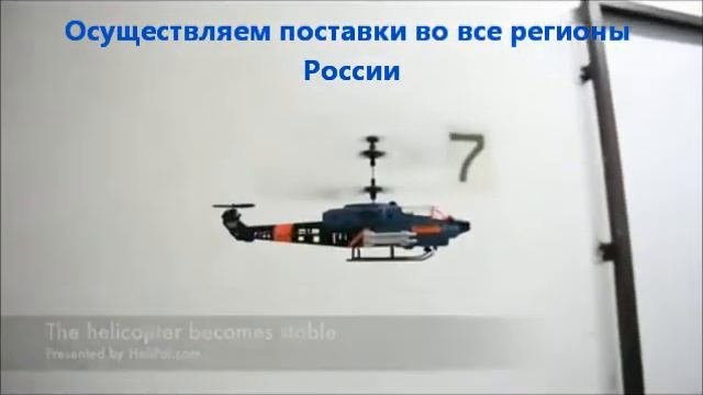 JXD Cobra вертолет с ду и гироскопом