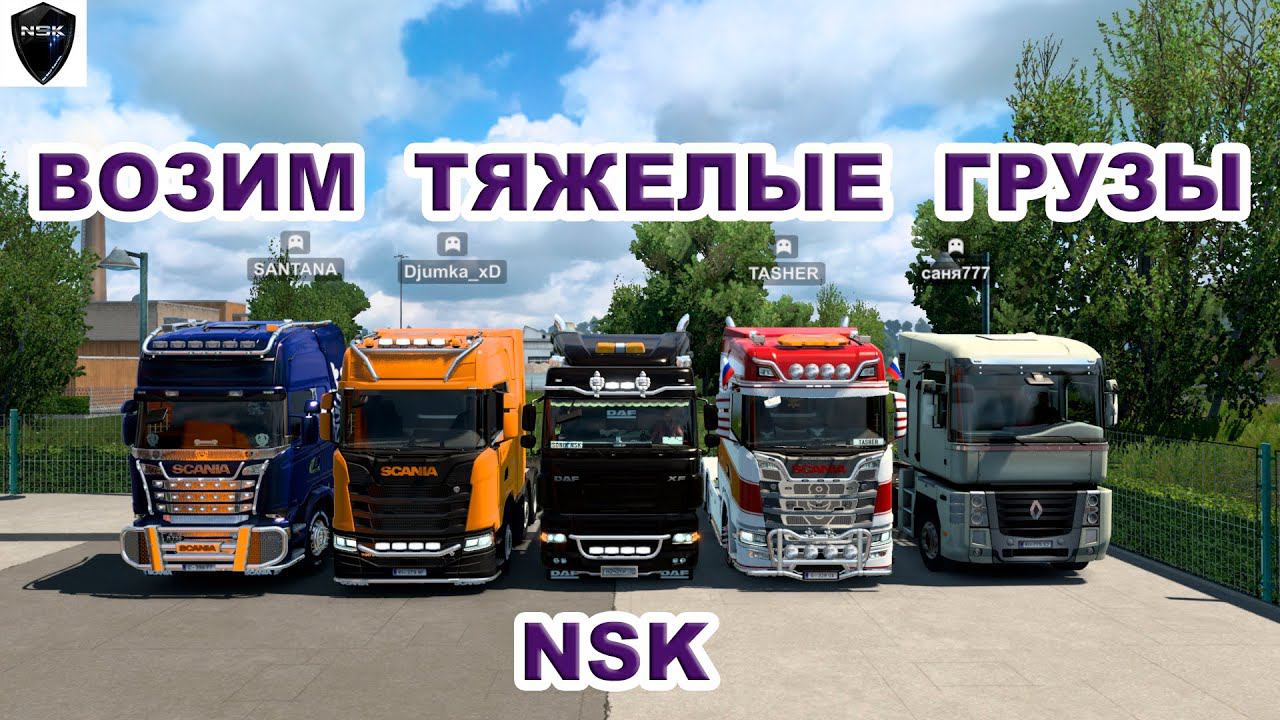 Euro Truck Simulator 2 #47 Мой Руль: Logitech G 29+Shifter