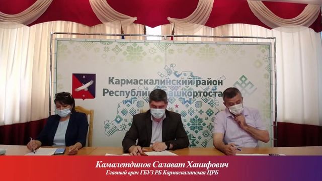 18.06.2021 г., Кармаскалинский район, брифинг по вопросам вакцинации от covid-2019.mp4