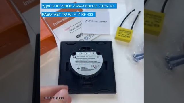 Умный выключатель с Алисой Яндекс Tuya WiFi RF433 4х клавишный сенсорный черный стеклянный