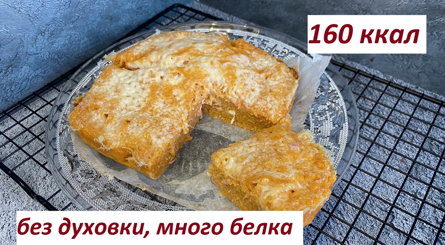 тесто для пиццы в микроволновке без муки фото 28