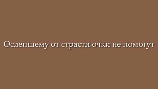Крылатые фразы, статусы и афоризмы, читайте - интересно