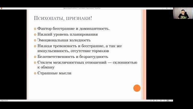 Черная триада личности. Как ее использовать в переговорах