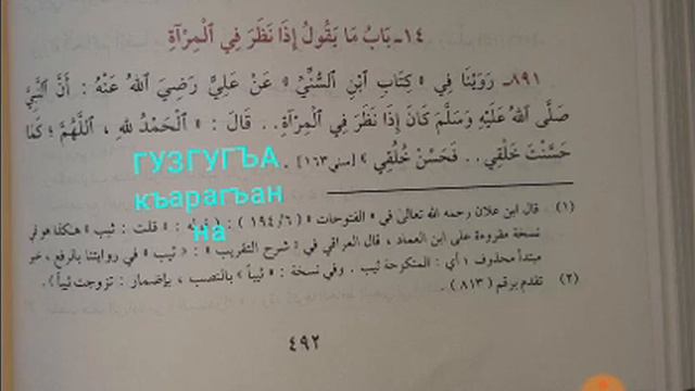 ГУЗГУГА КЪАРАГЪАННА АЙТ
