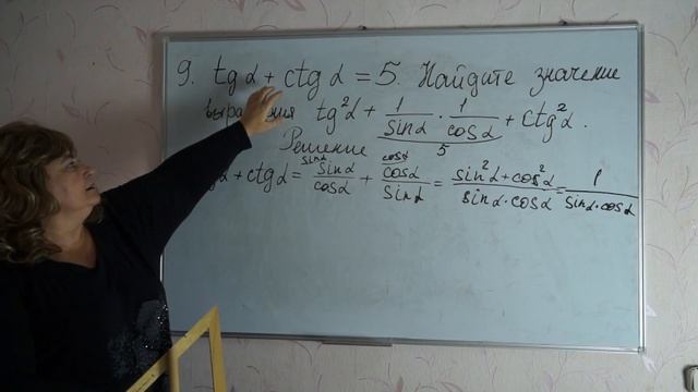ЕГЭ ОГЭ по Математике Задание 9 урок 3