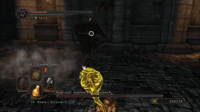 Босс Вельстадт, королевский защитник Dark Souls 2 (+ один уголь вражды)