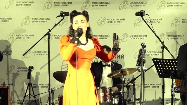 МОЯ МОСКВА - АРТЕМОВ Light Jazz КОМБО