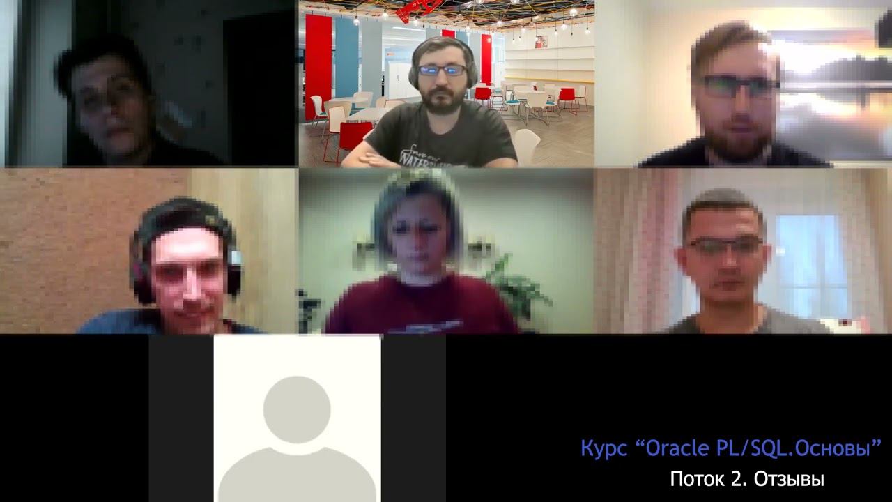 Отзыв о курсе Основы Oracle PL/SQL. Поток 2. Максим - Инженер-программист