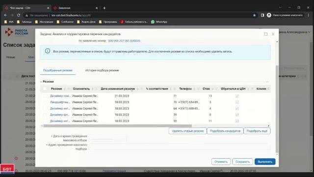Внесения даты и времени проведения массового отбора, а также информации