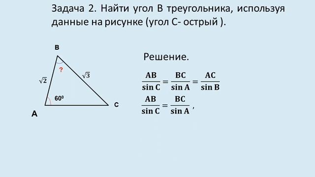 Тема 10. Теорема синусов