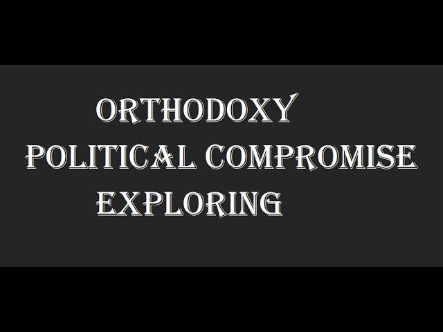 Исследование политического компромисса ортодоксии. Причины и последствия.