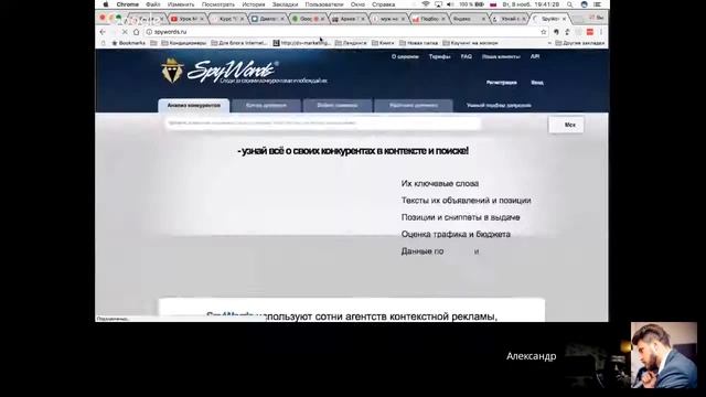 Урок №1. Контекстная реклама