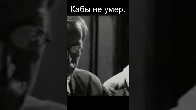 Кабы не умер. Ильф и Петров 1972
