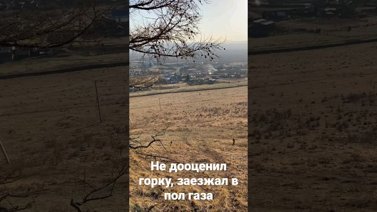 Первая горка