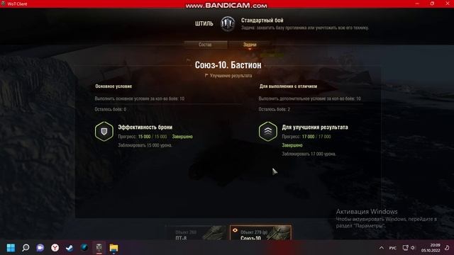 СОЮЗ10 БАСТИОН ЧАСТЬ 3 ЗАВЕРШЕН С ОТЛИЧИЕМ.mp4