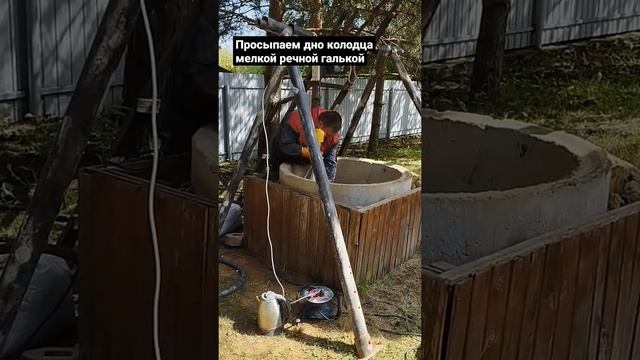Установка донного фильтра в питьевой колодец
