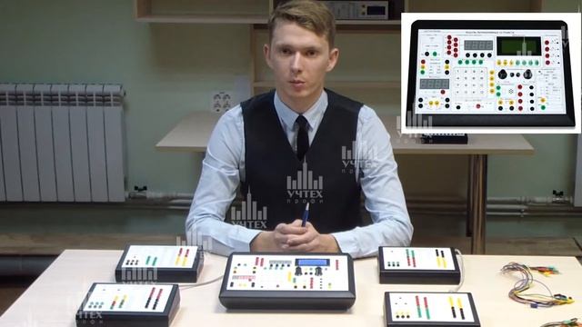 Учебный стенд "Микроконтроллеры и микропроцессорная техника"