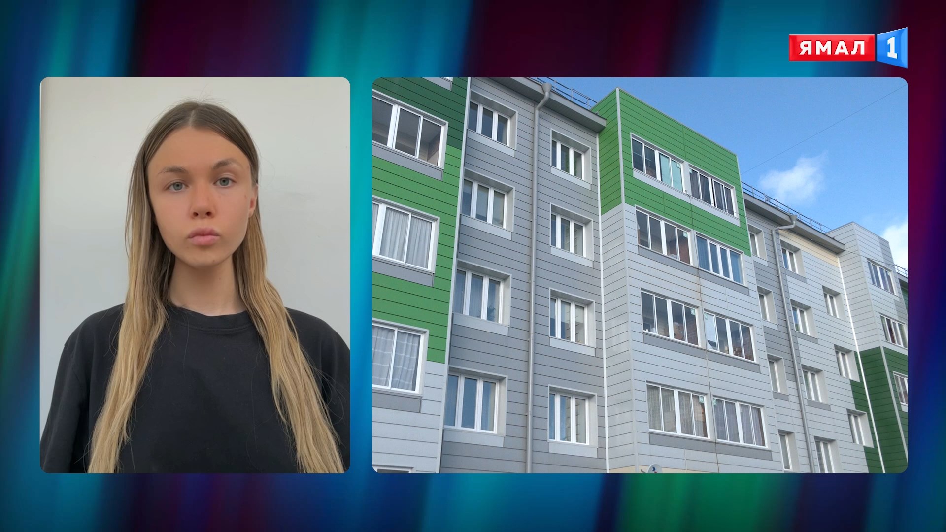Ямальский юрист Салиндер спрогнозировала появление дешевых квартир на рынке недвижимости