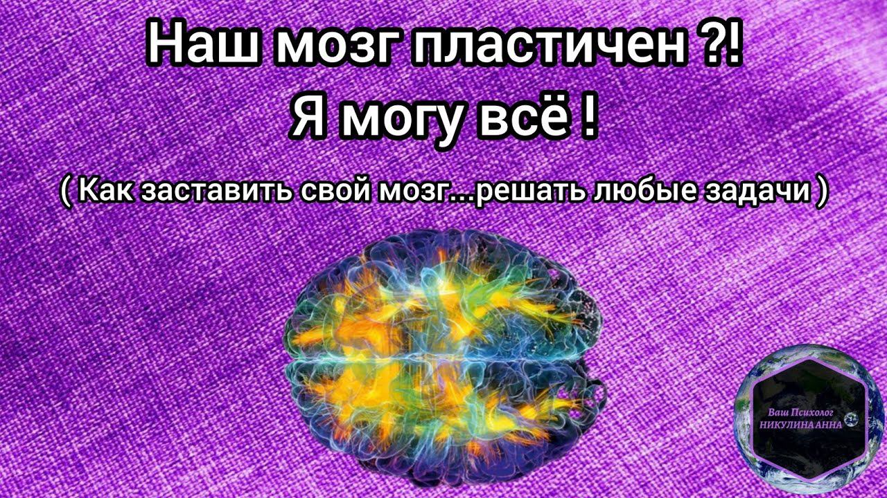 Я могу всё!