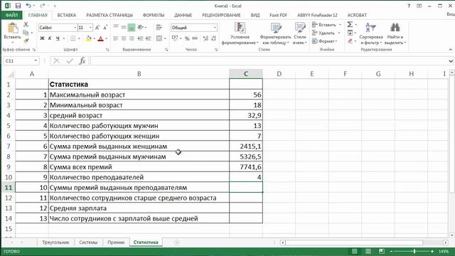 Ms Excel - Формулы с условиями (часть 3)