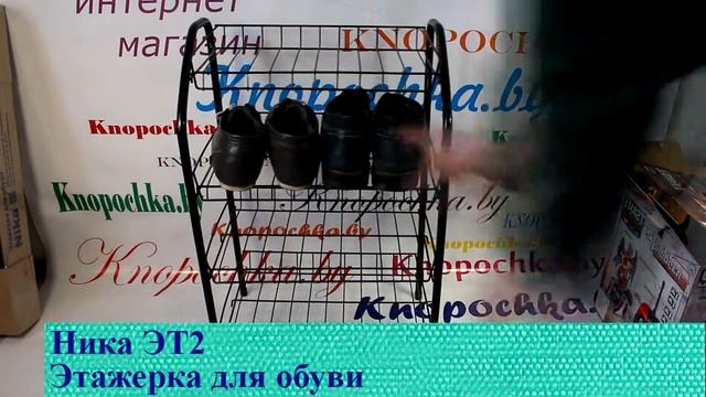 Обзор Этажерка полка для обуви ЭТ2 Ника