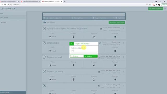 Библиотека опросов и вопросов