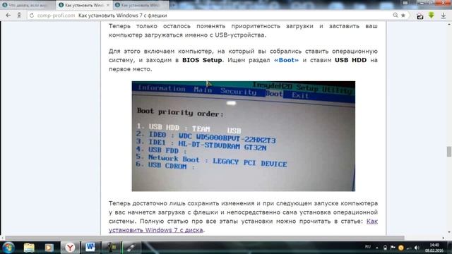 Как установить Windows 7 с флешки