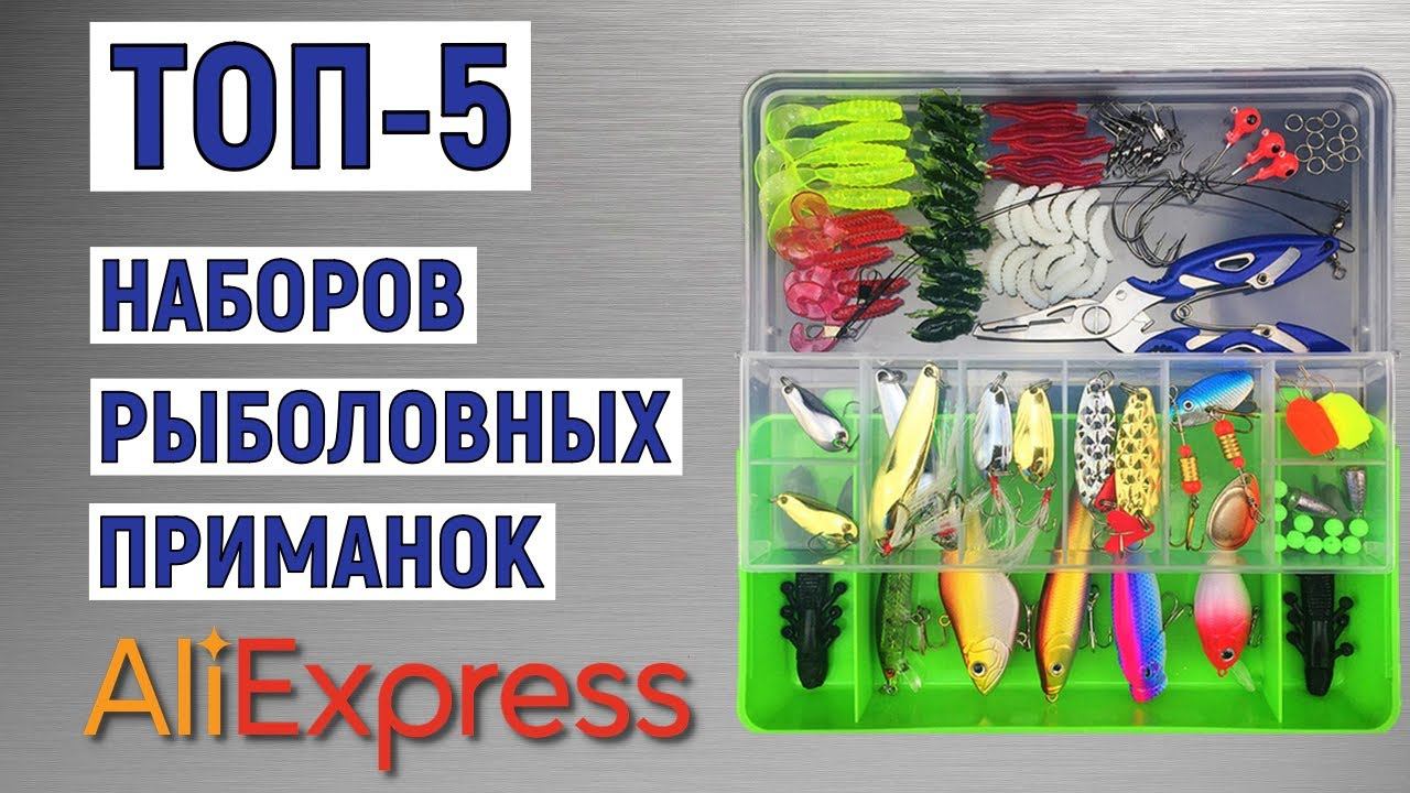 ТОП-5 наборов рыболовных приманок с AliExpress. Рейтинг