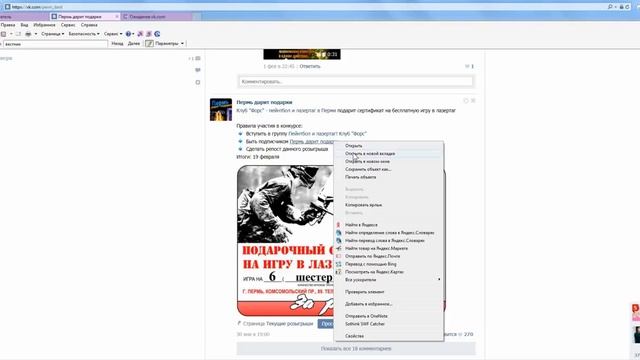 Сертификат на бесплатную игру в лазертаг от Клуба  "Форс"
