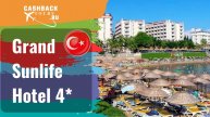 Grand Sunlife Hotel 4*_Турция.  Цена в описании ↓
