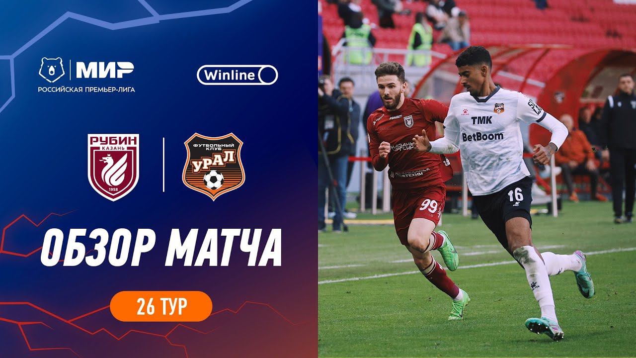 Highlights Rubin vs FC Ural | RPL 2023/24