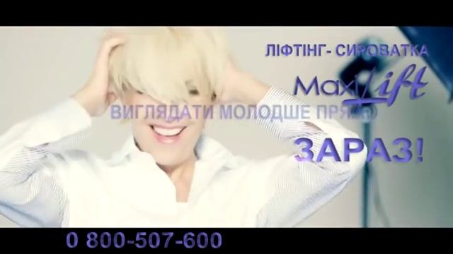Максилифт  Лето 2015 ( короткая версия)