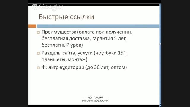 Как эффективно настроить Яндекс Директ