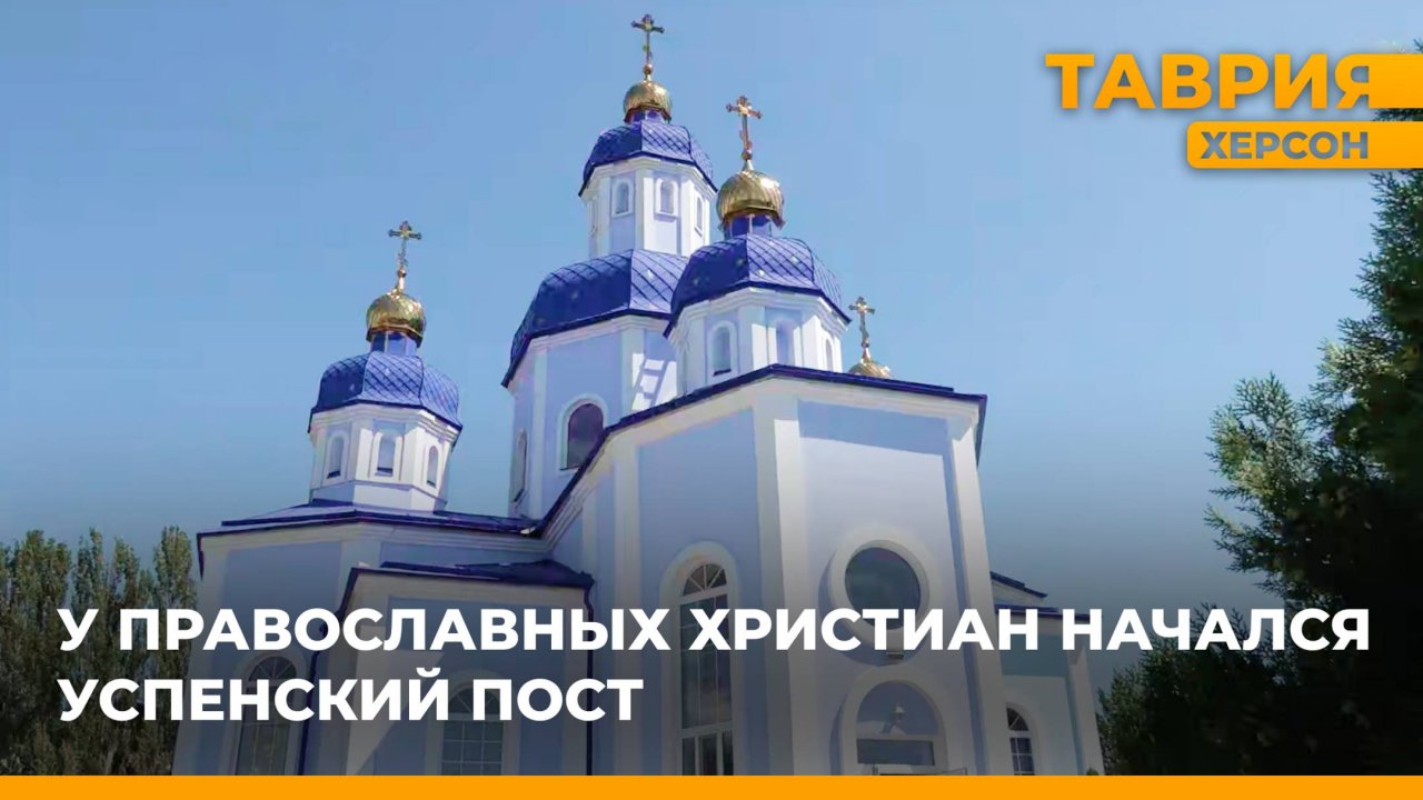 У православных христиан начался Успенский пост