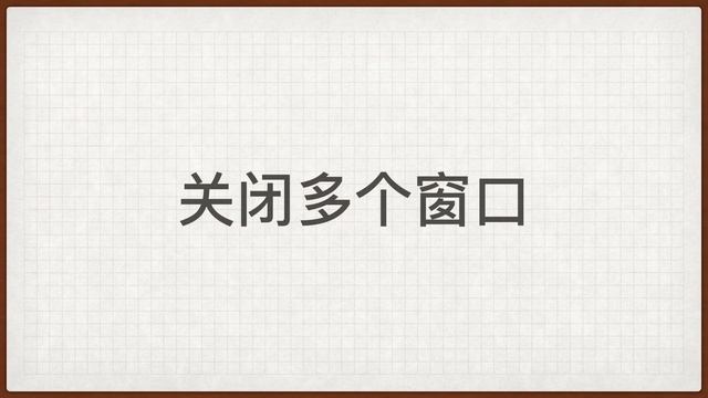 【Mac入门教学】 快捷键（3/3）这么神奇的 Option，了解一下？