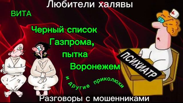 ВИТА. УГАРНАЯ ПОДБОРКА | ТЕЛЕФОННЫЕ МОШЕННИКИ