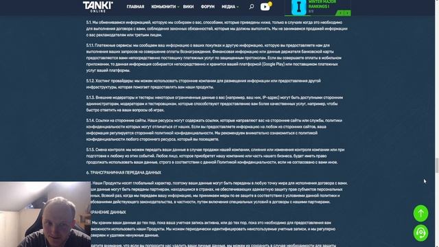 ЭТО КОНЕЦ?! ТАНКИ ОНЛАЙН СОБРАЛИСЬ ПРОДАВАТЬ?! НОВЫЕ ПРАВИЛА КОНФИДЕНЦИАЛЬНОСТИ ЛУЧШЕЙ ИГРЫ
