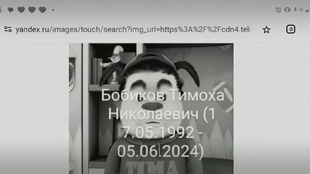 Тимоха бобиков умер после тяжёлой продолжительной болезни 05.06.2024