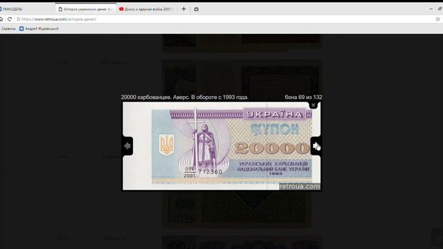 История украинских денег  Виды украинских банкнот
