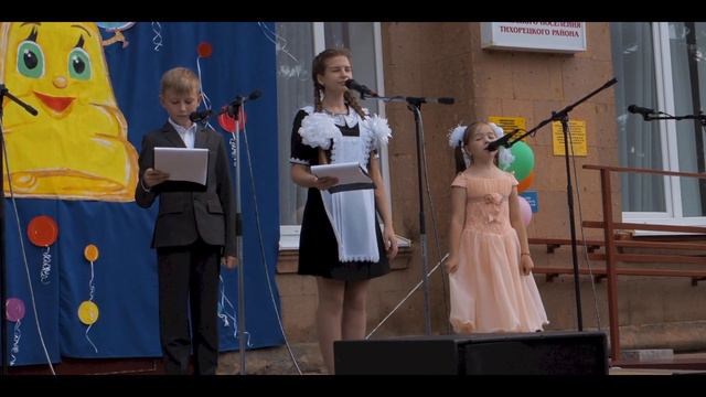 ПОСЛЕДНИЙ ЗВОНОК 2019 ст. Отрадная Тихорецкий районКраснодарский край