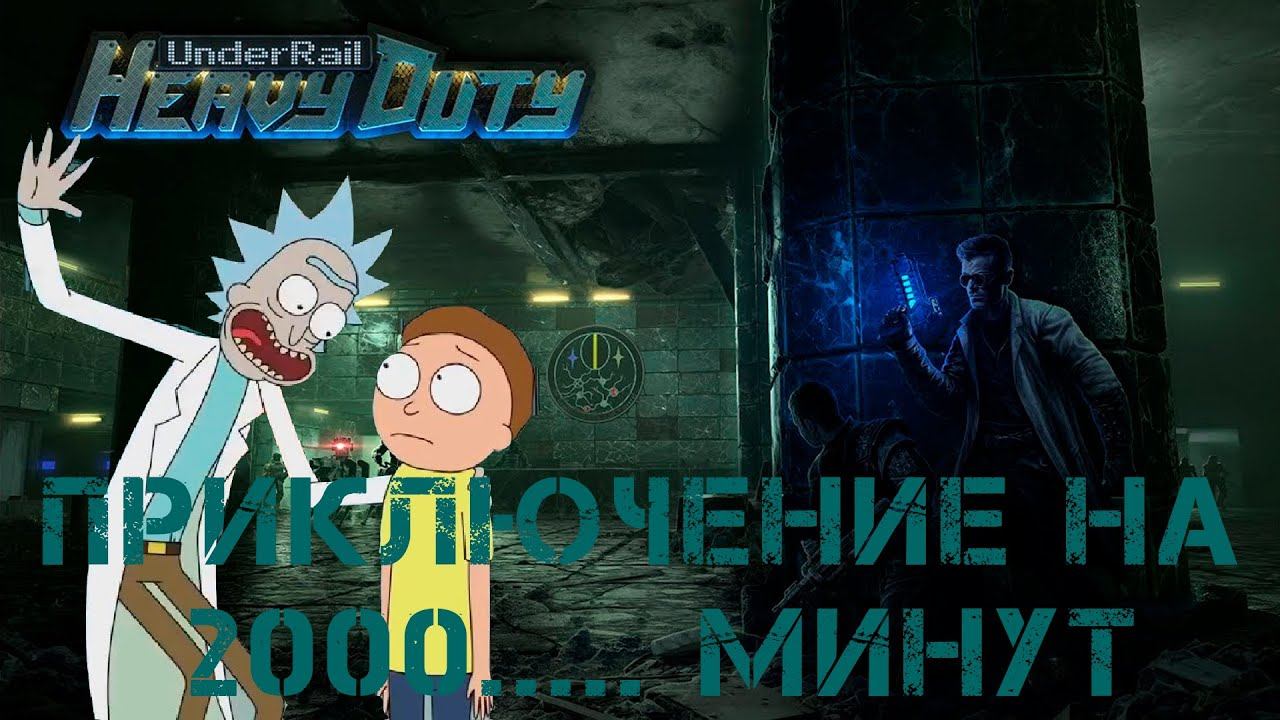 КАК НАЧАТЬ DLC Heavy Duty в Underrail