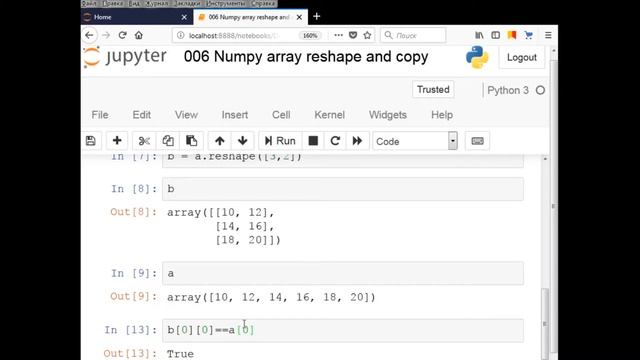 08 Numpy array reshape and copy